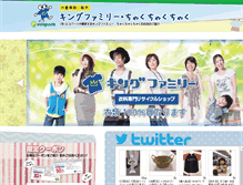 Tablet Screenshot of eco-park.co.jp